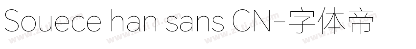 Souece han sans CN字体转换